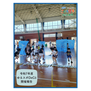 ９月６日(土)に「ゆるスポ DeCö教室 in延岡」を開催しました！