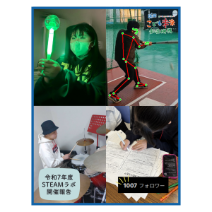 🌈10/12～2/28で「STEAMラボ」を開催しました！